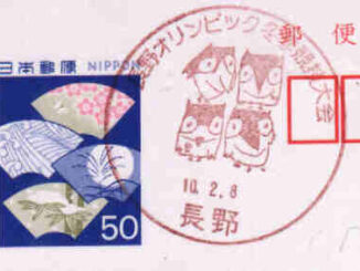 Sonderstempel aus Matsushiro mit den Maskottchen der Olympischen Winterspiele von Nagano